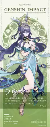 ラウマの公式立ち絵