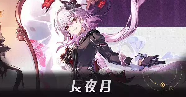 崩壊スターレイル ホヨランド 韓国限定 長夜月 長パッド 崩壊スターレイル ホヨランド 韓国限定 長夜月 長パッド 崩壊スター