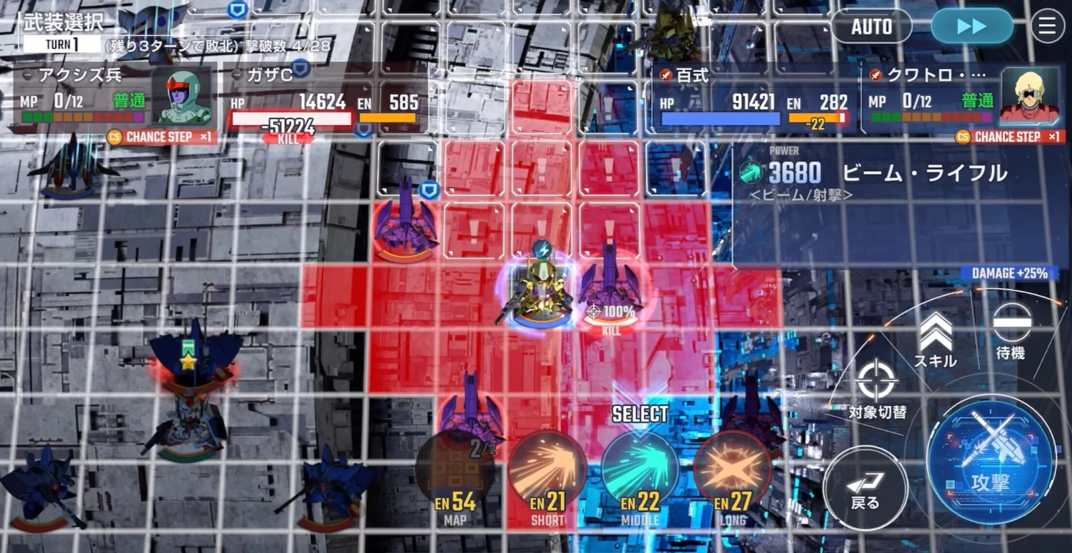 CSを上手く使ってゲスト軍の近くに向かう