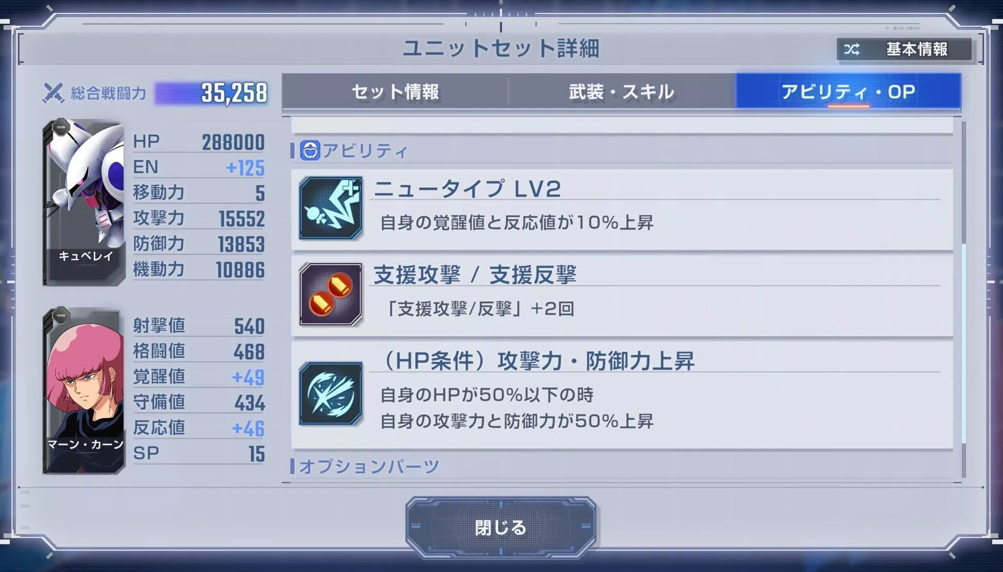 マスが赤いユニットは残HPに注意する