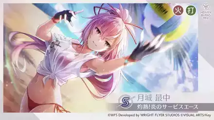 ヴァイス 掩蔽された暇 月城 最中 SP SP仕様(R)】掩蔽された暇 月城 最中[WS_HBR/W117-010SP