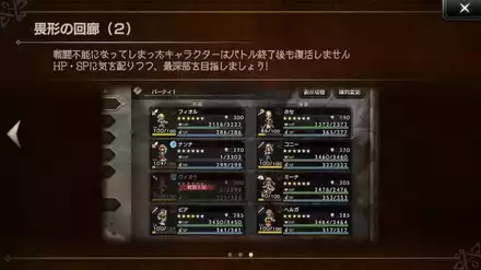 畏形の回廊