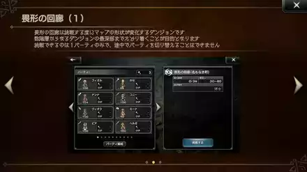 畏形の回廊