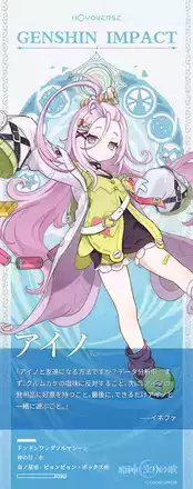 アイノの公式立ち絵