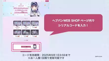 スクリーンショット 2025-08-03 21.20.51