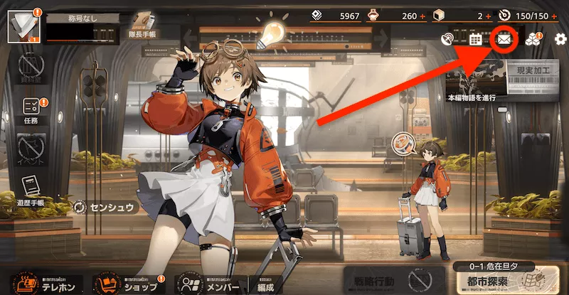 新月同行_リセマラ4