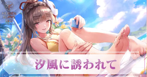 SSレゾナンス 桐生美也(水着)の評価とスキル