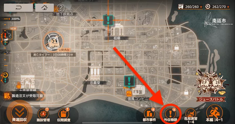 新月同行_外伝物語2