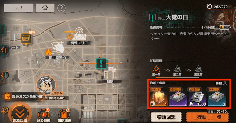 新月同行_外伝物語3