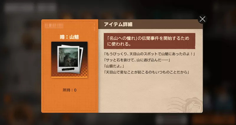 新月同行_外伝物語4