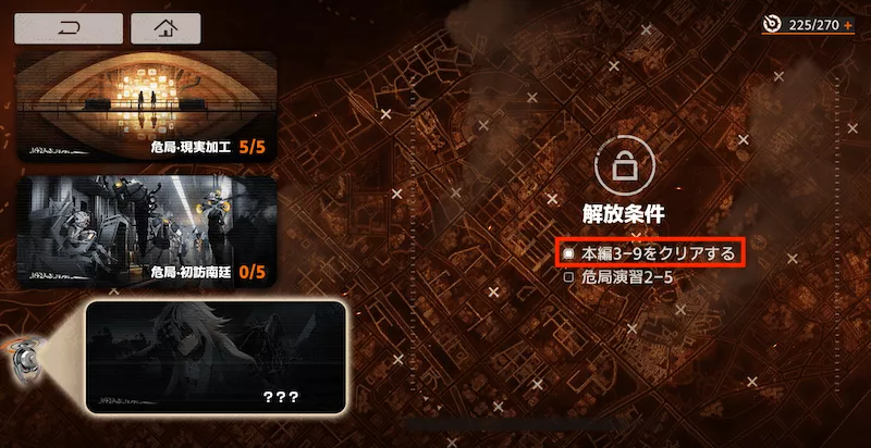 新月同行_危局演習2