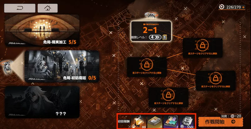 新月同行_危局演習3