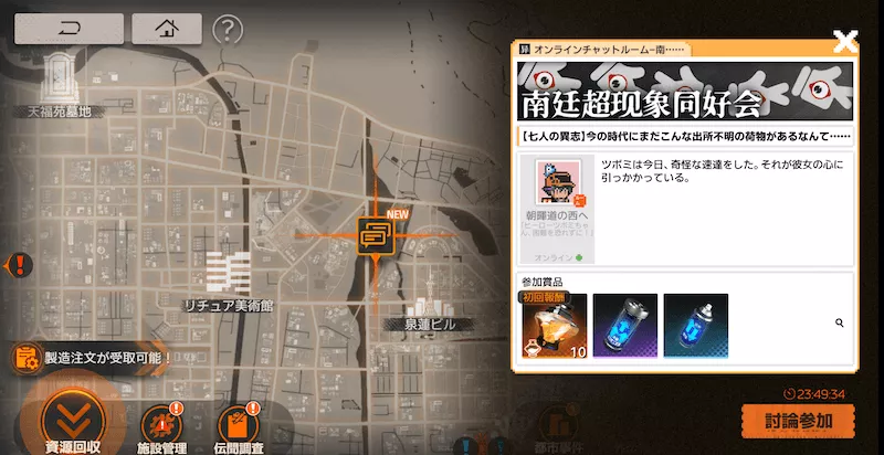 新月同行_都市事件1