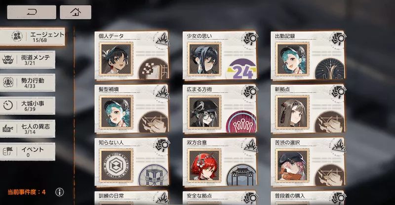 新月同行_都市事件2