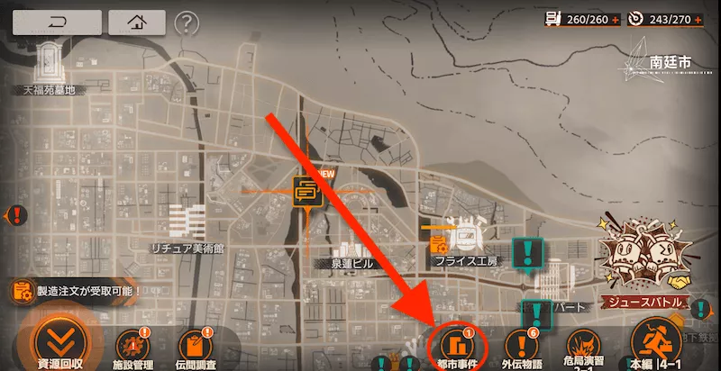 新月同行_都市事件3