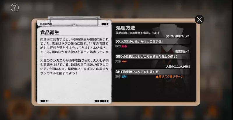 新月同行_都市事件5