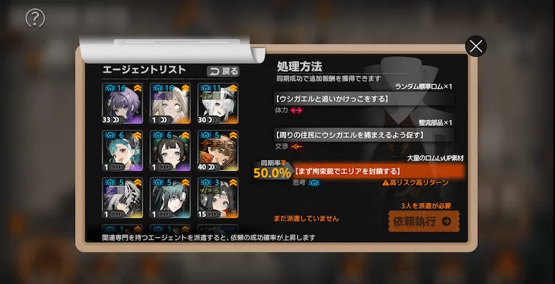 新月同行_都市事件10