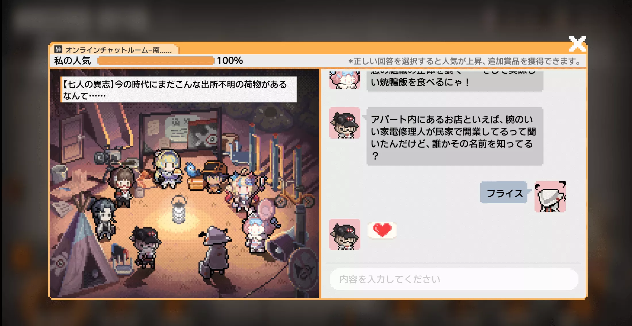 新月同行_都市事件11