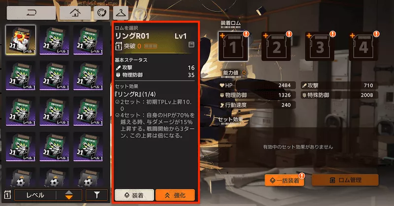 新月同行_装着ロム1