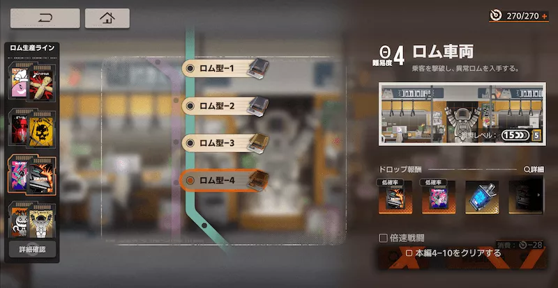 新月同行_装着ロム3