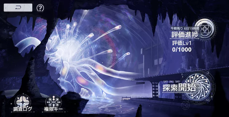 新月同行_ブルーホーム