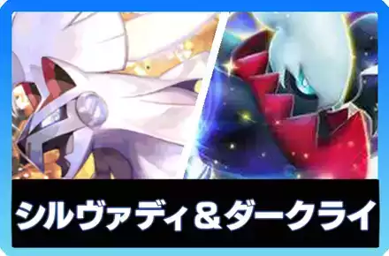 ペーパーシアター　グラジオ＆シルヴァディ Amazon.co.jp: ポケモンセンターオリジナル ペーパーシアター