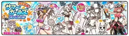 サマーガールズガチャ【ブルーオーシャン】の画像