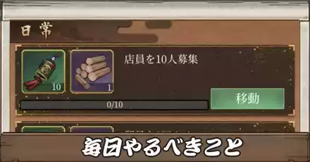 毎日やるべきこと