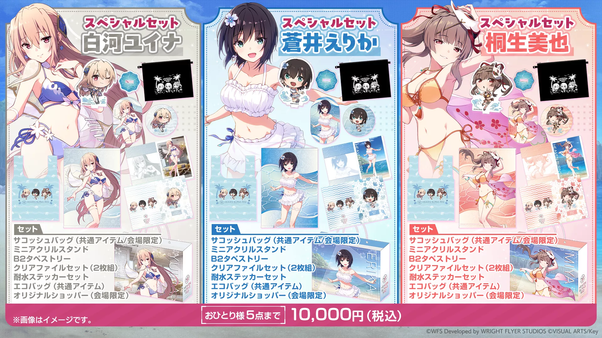 2025.08.04｜ライトフライヤースタジオ × Keyが贈る