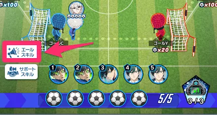 クラブロワイヤルの画面から「エールスキル」を選択