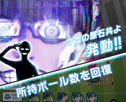 スキルが発動して完了