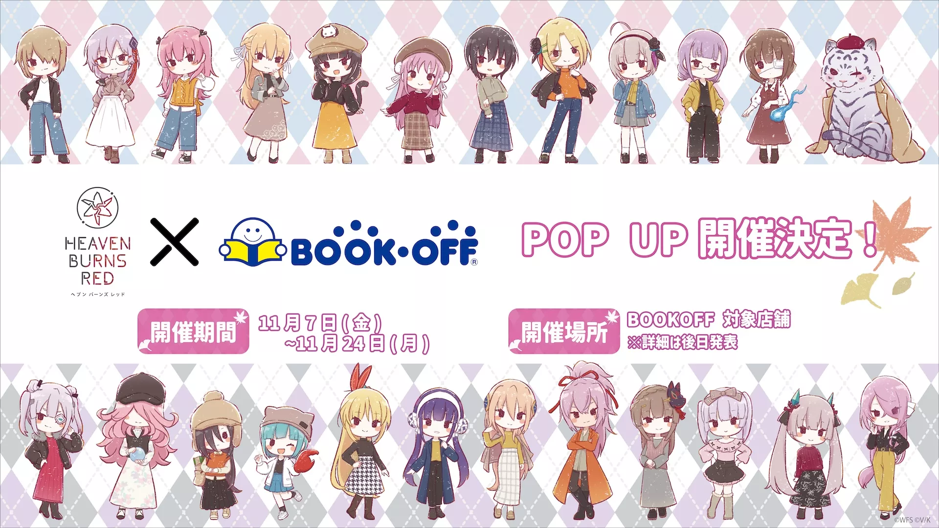 2025.08.04｜ライトフライヤースタジオ × Keyが贈る、ドラマチックRPG