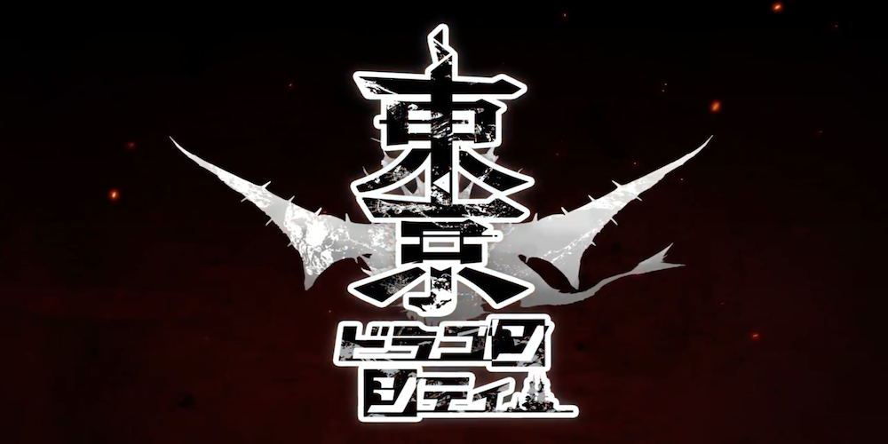 東京ドラゴンシティ