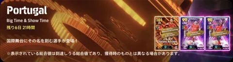 BT＆STポルトガル代表(08/04)画像