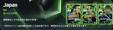 EP日本代表(08/04)画像