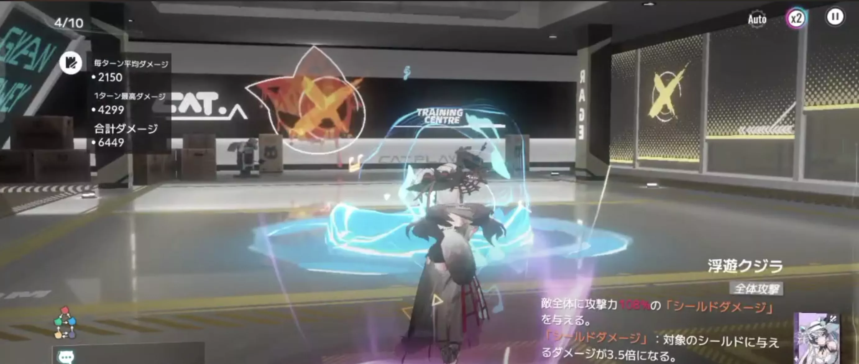 浮遊鯨のスキル