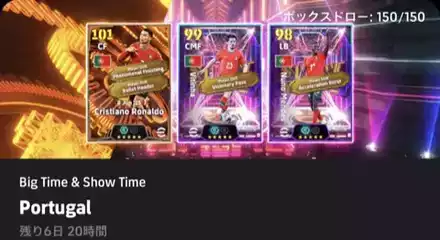 【イーフットボール】BT&STポルトガル代表ガチャガチャシミュレーターのサムネイル