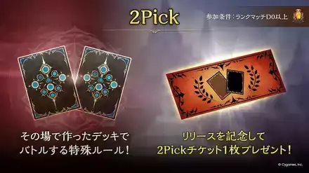 2pick