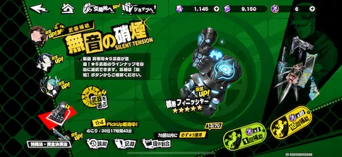 新島真武器PUガチャ