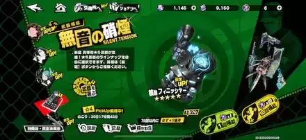 新島真武器PUガチャ