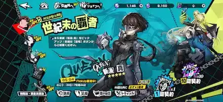 新島真PUガチャ