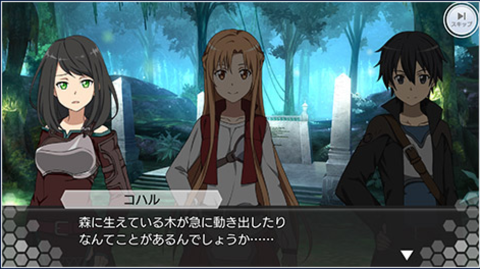 SAOIF ストーリー