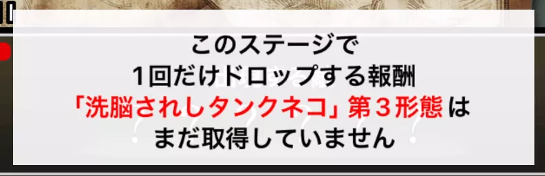 未ドロップ