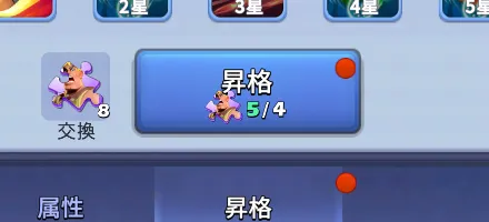 英雄破片_使い道_昇格