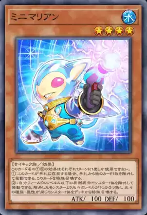 ミニマリアン画像