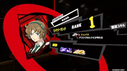 椎名悠美のシナジー