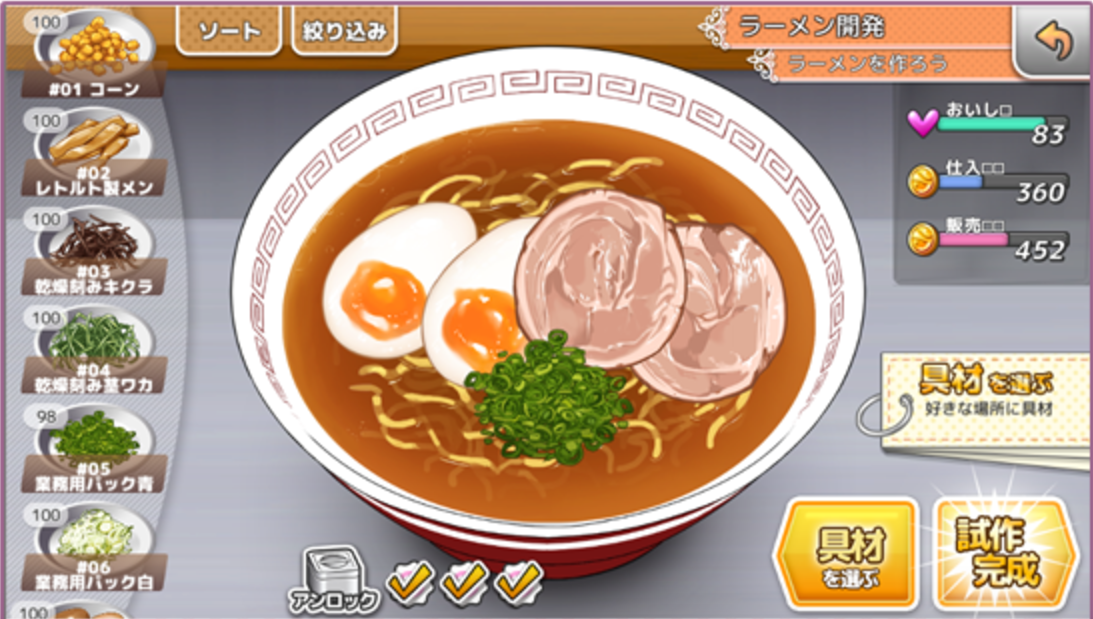 ましまし ゲーム画面