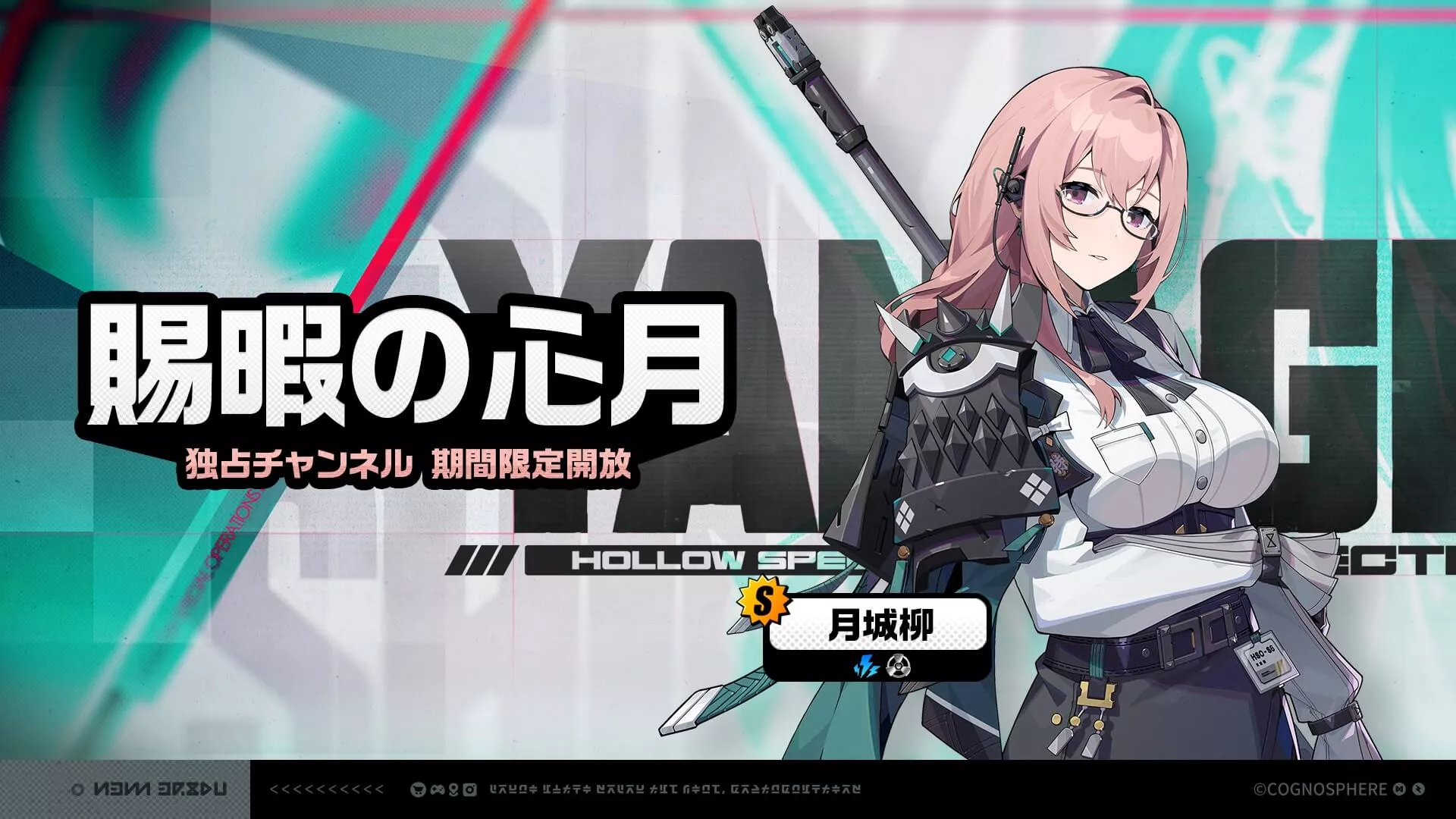 柳復刻ガチャ画像