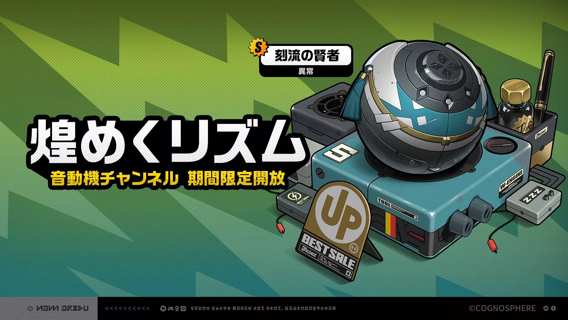 柳武器復刻ガチャ画像