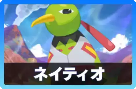 ネイティオデッキ